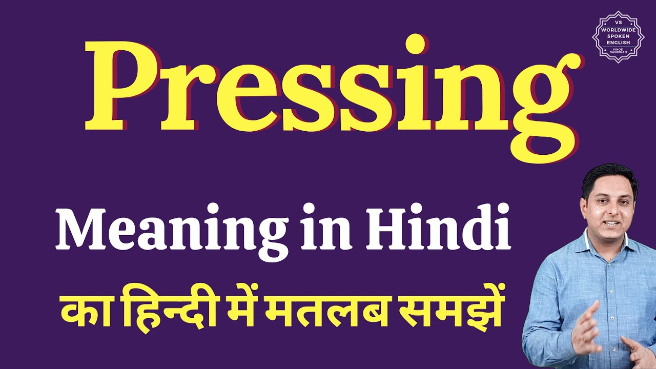 Pressing meaning in Hindi | Pressing ka matlab kya hota hai