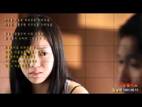 AUDIO 사랑했어요 김상아 1991 