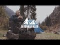 Отдых на природе | БЕЗУМНАЯ ИДЕЯ Mp3 Song