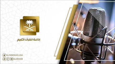 تلاوة حصرية للقارئ محمد البخيت سورة الواقعة