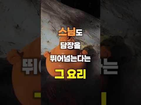향이 너무 좋아 부처도 담장을 뛰어 넘는다는 중국 최고의 보양식 불도장 🇨🇳 중국 미식 도시 푸저우 여행 #shorts