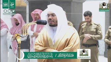 تلاوة فضيلة الشيخ د.#ياسر_الدوسري من صلاة الفجر 30 #رمضان 1441هـ.
