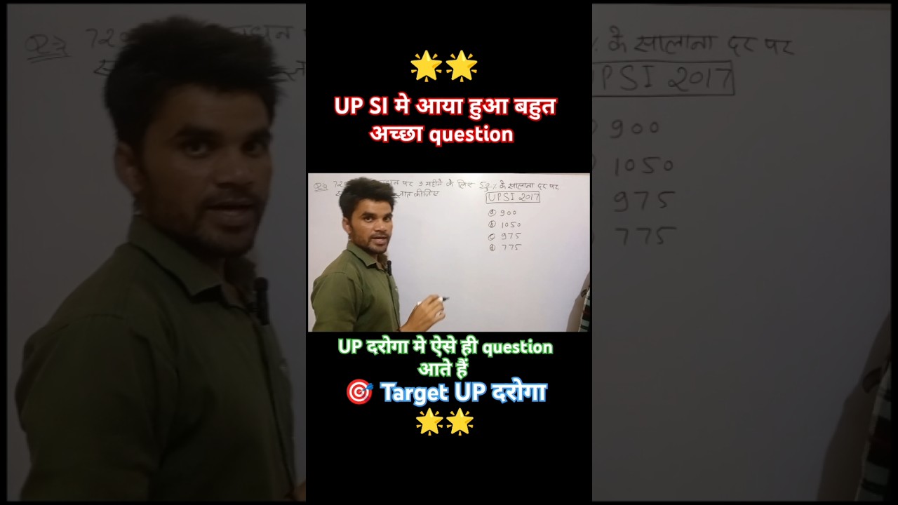 UP SI 🌟🌟 MATHS Simple interest Question 