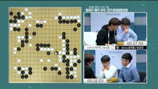 이세돌VS알파고 대국기념 릴레이페어바둑대전 ep2 20161031