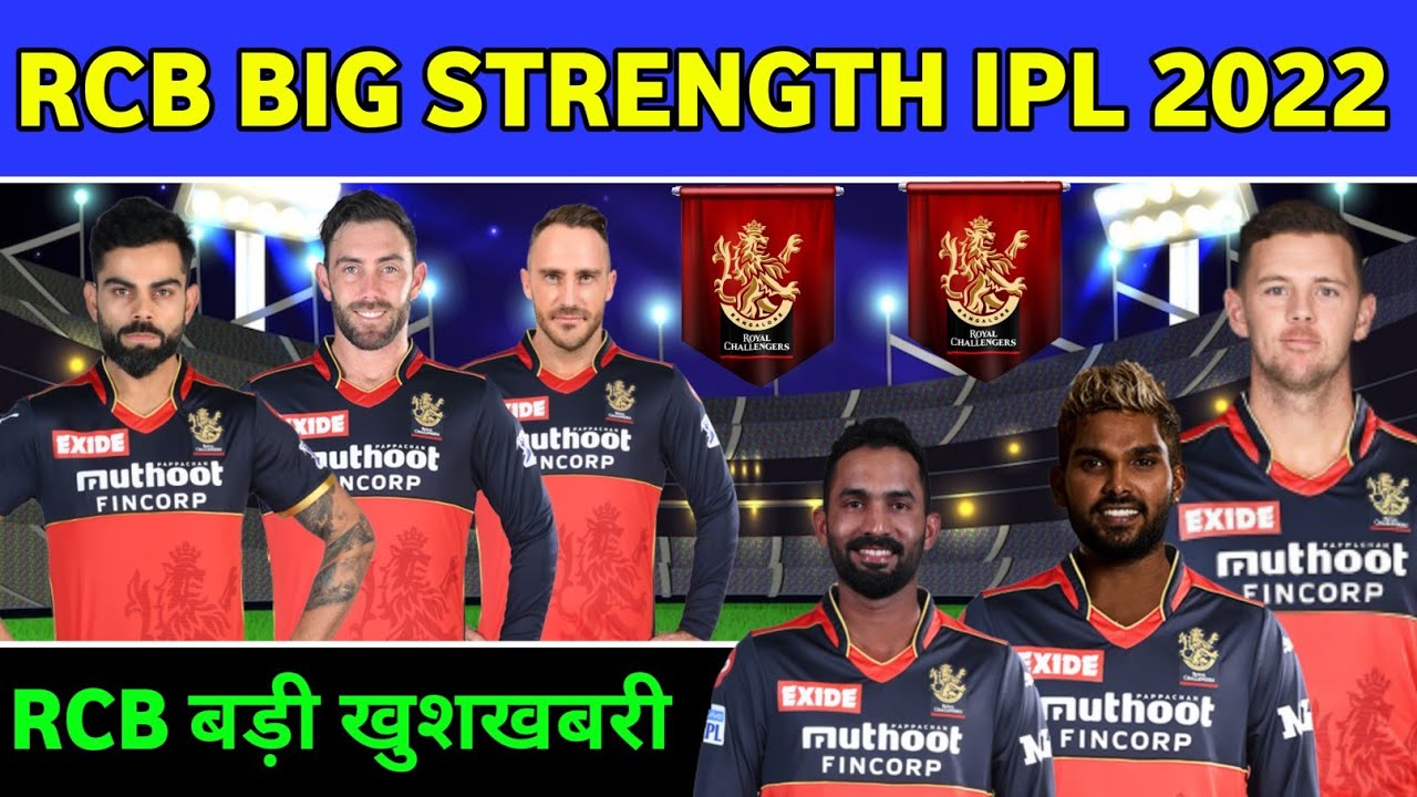 RCB IPL 2022 - RCB Big Good News, (RCB) Strength & Weakness IPL 2022