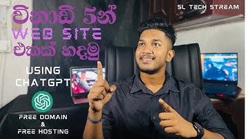 විනාඩි 5න් Website එකක් හදමු 😎❤️ | building a website within 5 minutes