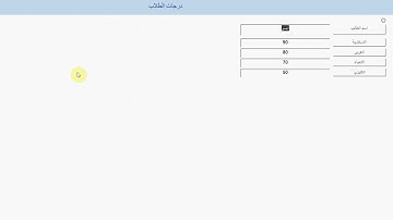 اعمل برنامج ببساطة( الدرس الثالث للمبتدئين) اكسس