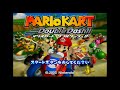 【GC】マリオカート ダブルダッシュ【実況なし/ゲームキューブ/720p/60fps/GAMECUBE/NintendoWii】
