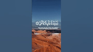 سوره الضحى - الآية 5 { وَلَسَوْفَ يُعْطِيكَ رَبُّكَ فَتَرْضَى } بتلاوة خاشعة - الشيخ ماهر المعيقلي