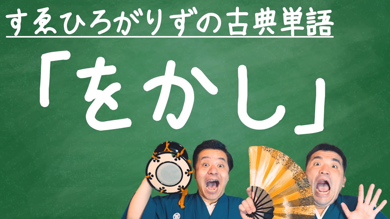 お笑い 芸人 ず すえひろがり 有吉ゼミのすえひろがりずって誰？何やってる人？詳しいプロフィールを紹介