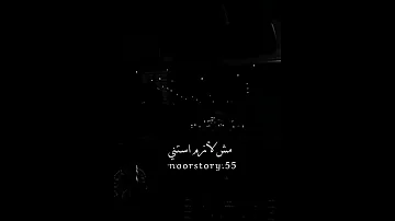 انا هاجي علي نفسي وهبعد يمكن انسي هواك 