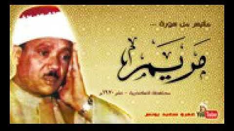تلاوة عجيبة تهز الروح والجوارح| للشيخ عبد الباسط