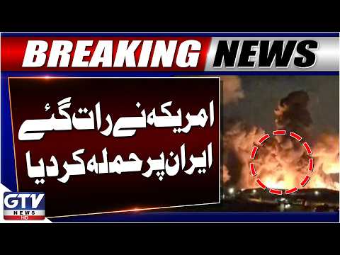 Iran Under Attack | Blasts Heard On Qeshm Island As Conflict Escalates | GTV News | Breaking News