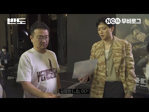 [NEW무비로그] 강동원이 원픽한 팬아트는 과연??!! 그의 마음 속 원픽을 알아보려면 필/수/시/청!