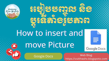 How to insert and move picture in google docs | របៀបបញ្ចូល និងប្តូរទីតាំងរូបភាព