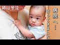 【涙の理由】ママと息子が病院へ／パパとふたりで過ごすダウン症3歳姉の心が…