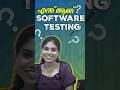 🔍 What is Software Testing? | Software Testing Basics You Should Know | Camerin Edutech
