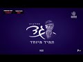 קשת 12 פרסומות ועוד מרץ 2023 מקבץ 31 קשת 12 פרסומות ועוד מרץ 2023 מקבץ 31