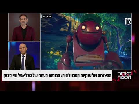 וִידֵאוֹ: מהן ההשפעות של ריבית גבוהה?