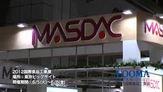 FOOMA JAPAN 2012 国際食品工業展 開幕前夜