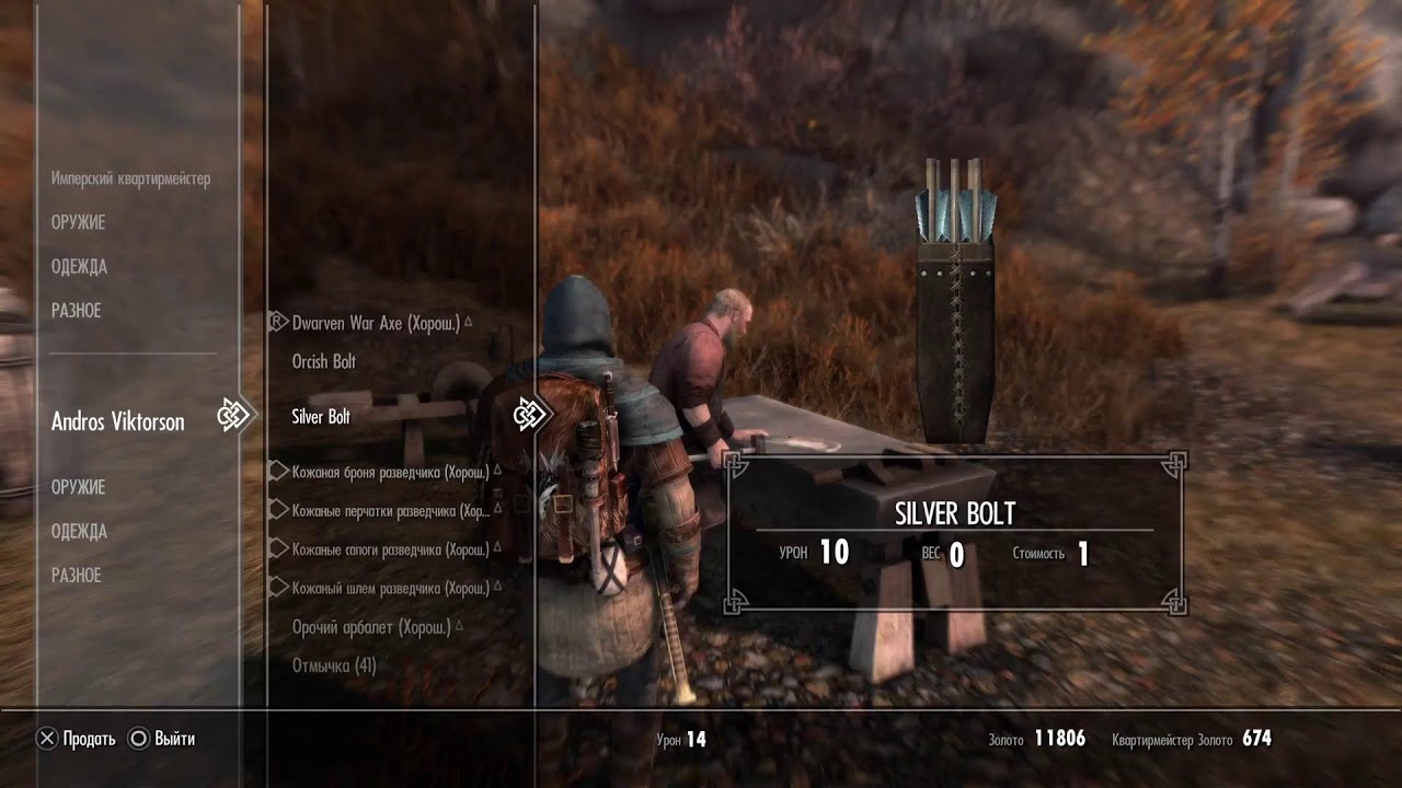 #theelderscrolls#Skyrim#PS5#life#PS4