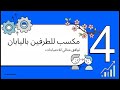 رغبة ألفابت في الين