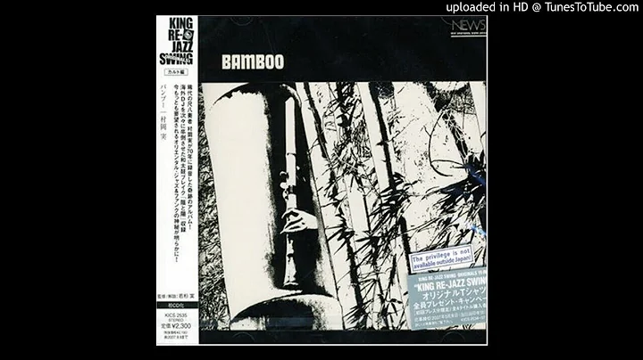 [1970] Minoru Muraoka  Bamboo [Full Album] [EP]