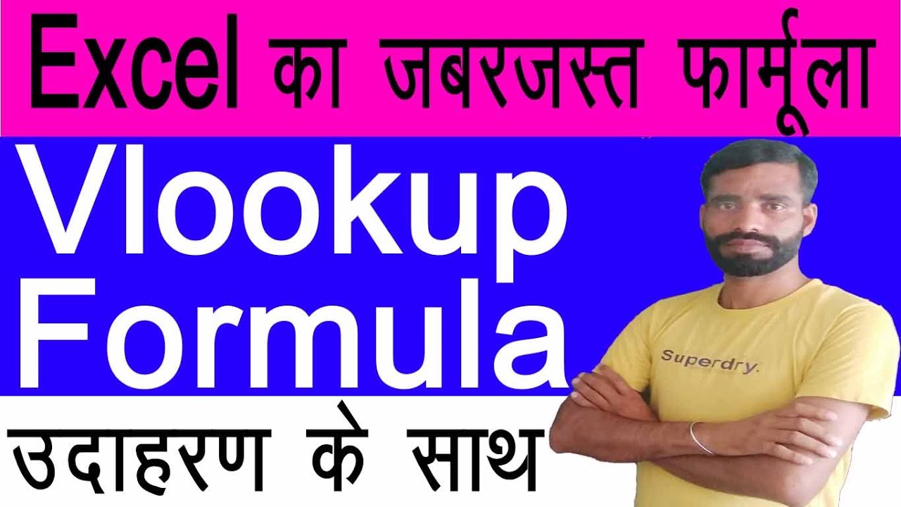 what is vlookup formula in excel in hindi how to use vlookup formula