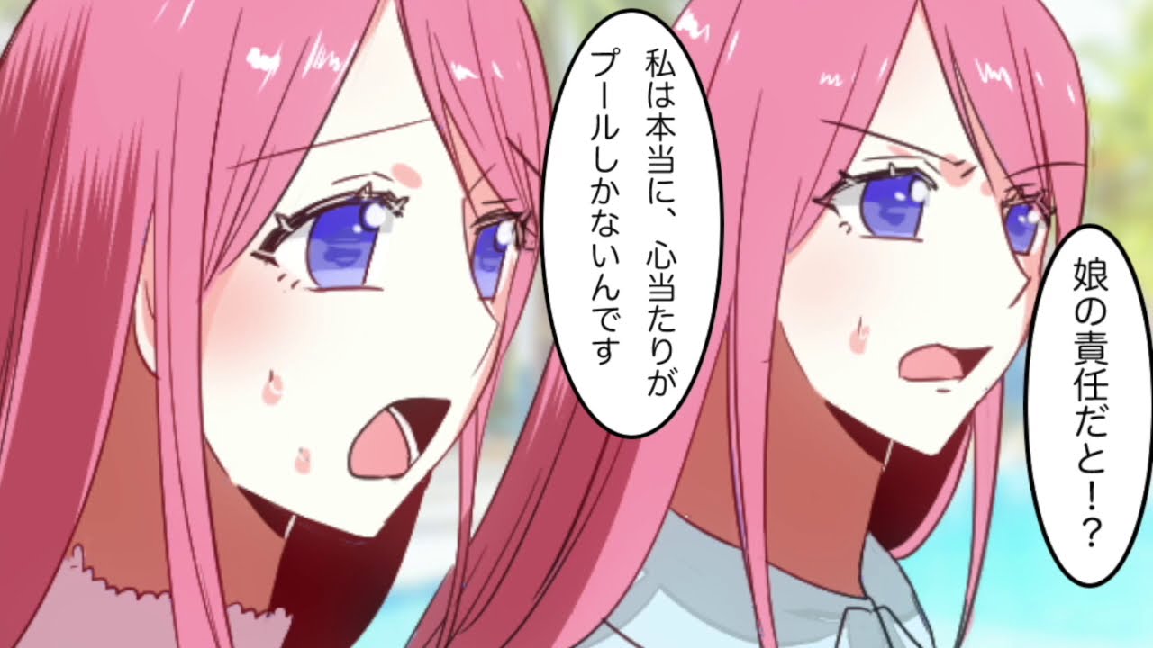漫画 ホテルのプールで泳いでいたら妊娠してしまった 妊娠したじゃない どうしてくれるのよ ホテルのプールを訴えてみると マンガ動画 Youtube