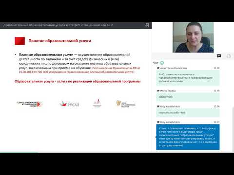 Дополнительные образовательные услуги СО НКО