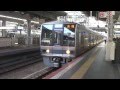 JR 西日本旅客鉄道 通勤電車 207系 高槻行 大阪駅 発車