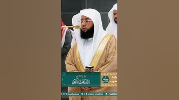 تلاوة خاشعة من سورة التوبة بصوت فضيلة الشيخ بدر التركي – صلاة المغرب من  9 ربيع الآخر 1447هـ
