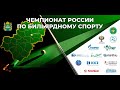 TV4 | Рязань-1 - Воронеж-1 | Чемпионат России 2023 &quot;Пирамида - командные соревнования&quot;