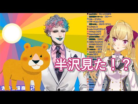 「鷹宮リオン程かっこいいやつはそういないが、実際かっこいいかと聞かれたらそうでもない」というお便りに納得し、別の例えで補足するジョー・力一【#にじさんじ/#Vtuber切り抜き/#りきいち深夜32時】