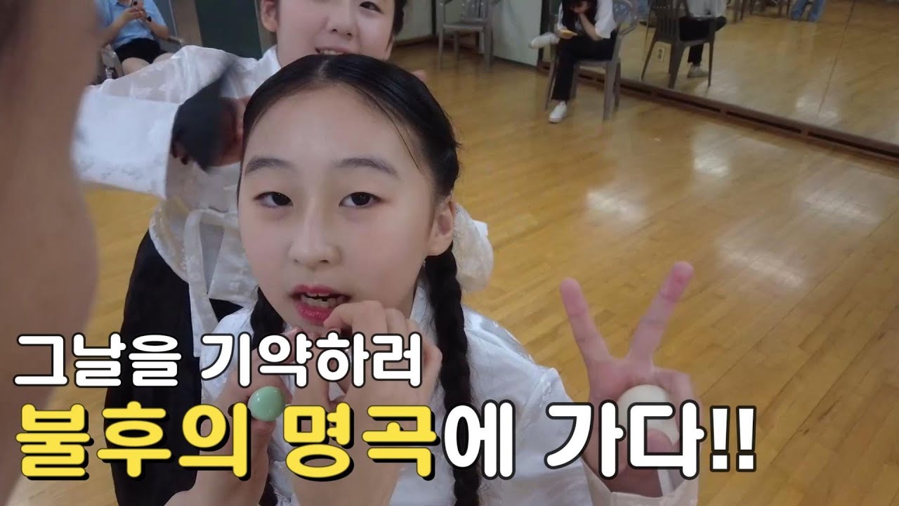 그날을 기약하러 불후의 명곡에 가다!!