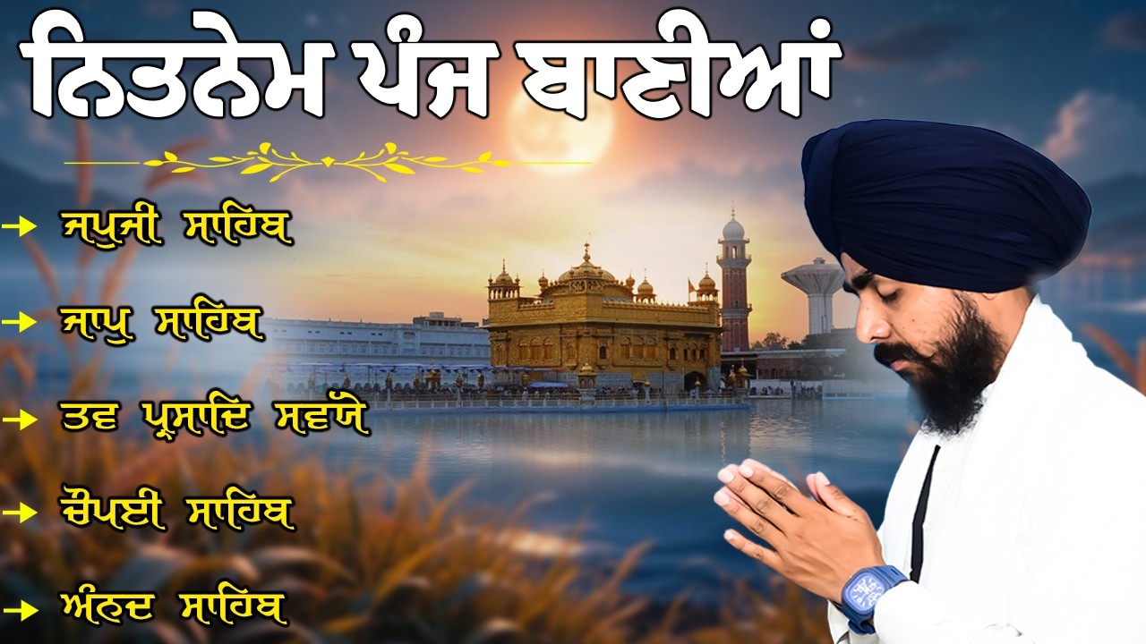 Bhai Bikramjeet Singh Ji Nitnem Path Full | Path Japji Sahib | Jaap Sahib | Tav Parsad Savaiye