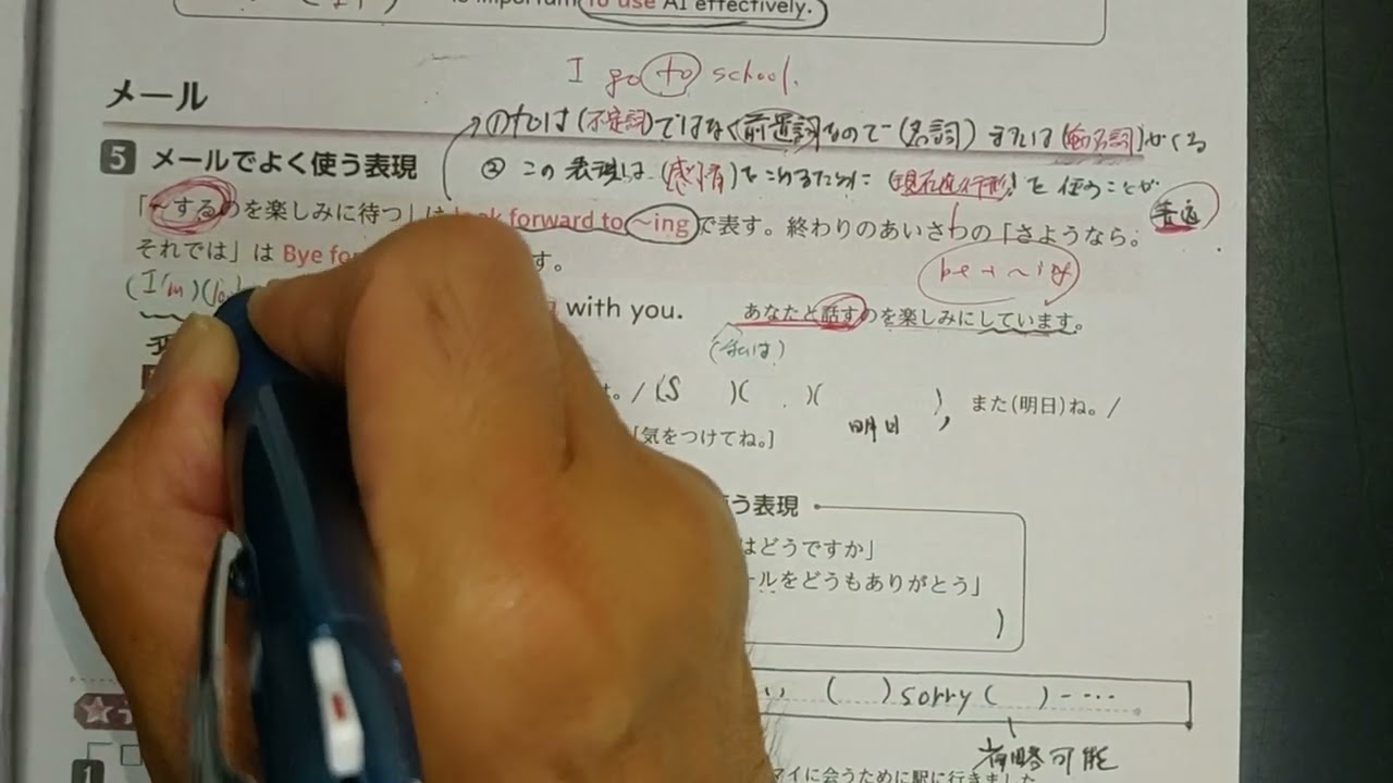 中間期末の攻略本 英語 2年 P21 It To Youtube