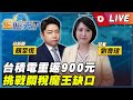 台股市場的反彈機會