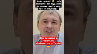 #прокурор #інвалідність #корупція #кримінальне_впровадження #органи_влади #відповідальність