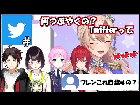 【にじさんじ切り抜き】リスナーオススメの面白ツイートに大爆笑のフレン・E・ルスタリオ【にじさんじ】