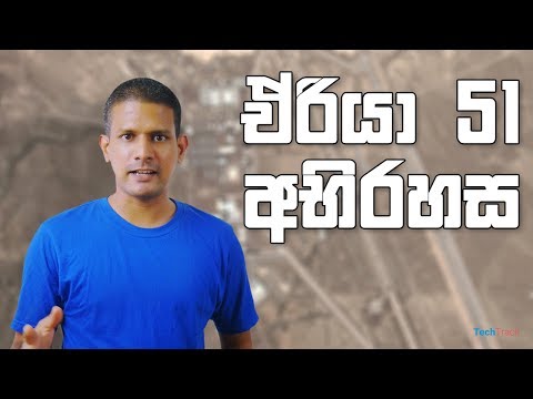 secrets-of-area-51