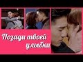 Позади твоей улыбки 💜 Что таит твоя улыбка? 💜 Behind Your Smile клип к дораме