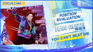 Focus Cam: Han Ruize – "You can't beat me" | Youth With You S3 | 青春有你3