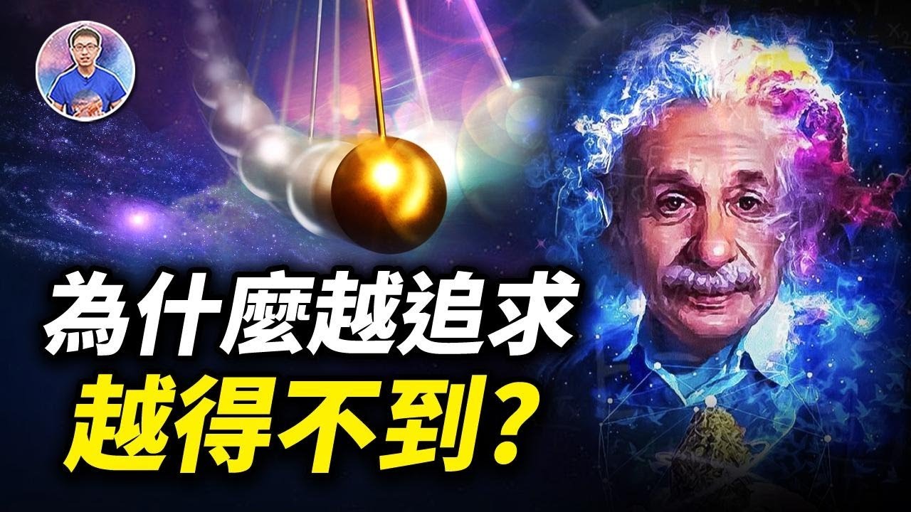來自宇宙信息場的神秘訊息！揭開心想事成的真正秘訣！【地球旅館】