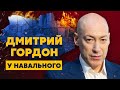 Гордон у Навального. Что Путин шепнул Жириновскому, президент России Навальный, когда кончится война