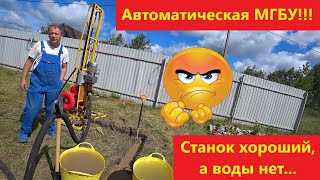 Бурение абиссинки, разведка! Нет воды... д. Козлово. Drilling of the Abyssinian. There is no water..