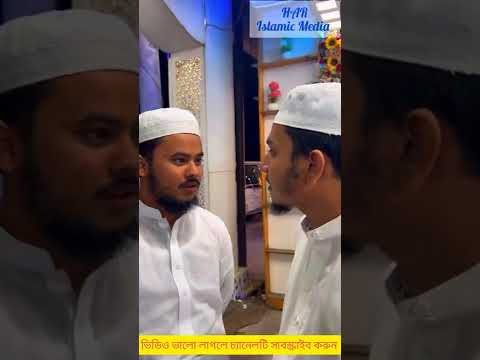 দুই বন্ধু একটা অসাধারন মূহুর্ত।Hafez Nazmus Shaking and Hafez Jakaria