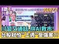 經濟動態與股市反彈