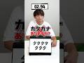【不可解】このナゾトキ、何秒で当てれる?【松丸亮吾】 #shorts