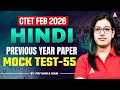 CTET FEB 2026 Hindi Classes | CTET 2026 Hindi Previous Year Paper | CTET Mock Test By Priyanka Mam
